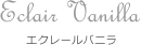Eclair Vanilla エクレールバニラ