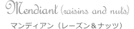 Mendiant (raisins and nuts) マンディアン（レーズン＆ナッツ）