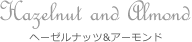 Hazelnut and Almond ヘーゼルナッツ&アーモンド