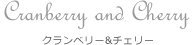 Cranberry and Cherry クランベリー＆チェリー