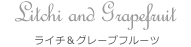 Litchi and grapefruit ライチ＆グレープフルーツ